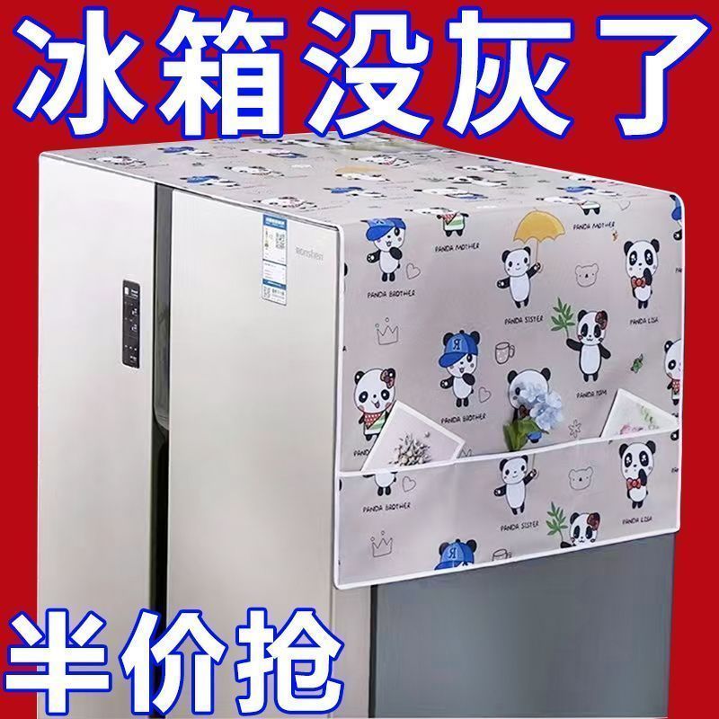 冰箱防尘罩大揭秘：告别灰尘，让冰箱焕然一新