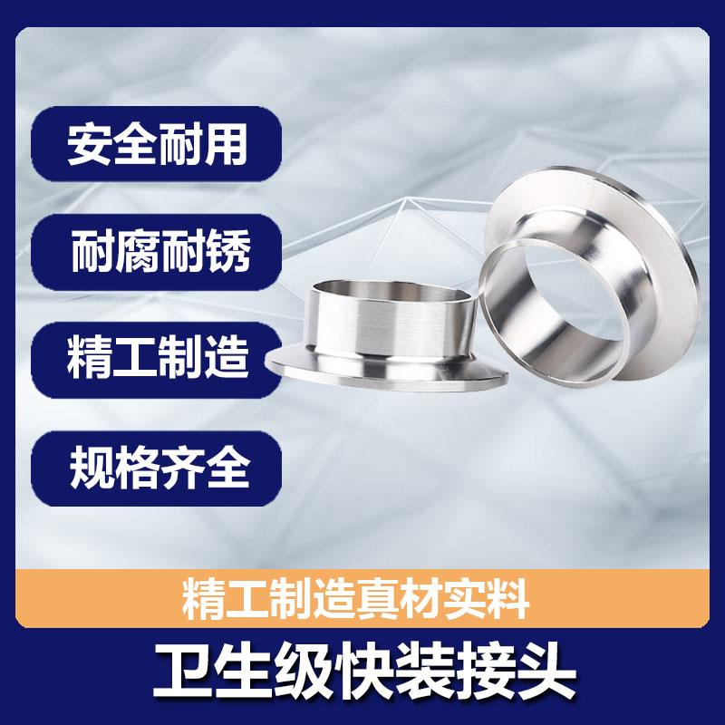 304不锈钢卫生级快装大小头卡盘卡箍转换直通同心变径异径管接头：工业管道连接新革命！✨