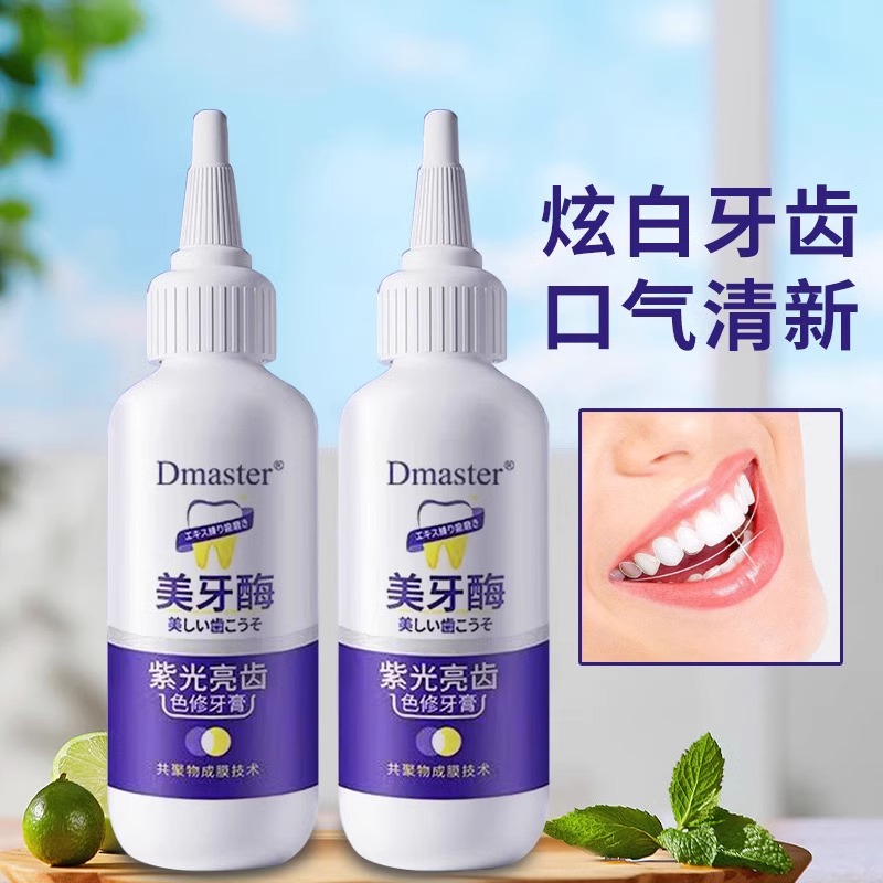 Toothpaste Mousse V34：美白牙齿的秘密武器，让你的笑容更自信！