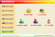 宏达蛋糕店管理系统 绿色版1.0