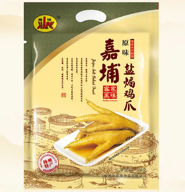 嘉埔盐焗鸡爪：梅州客家美食的极致诱惑，解锁舌尖上的乡愁！