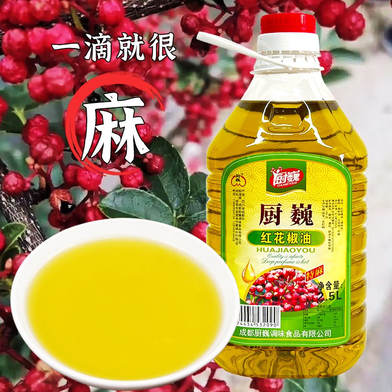 厨巍花椒油2.5L桶装：四川特产，汉源特麻特香，商用必备！️