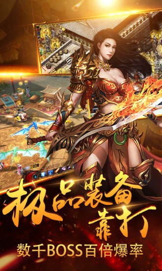 刀刀传奇高爆版