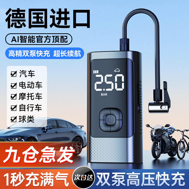 埠威车载充气泵：自驾游必备神器，轻松应对各种紧急情况！
