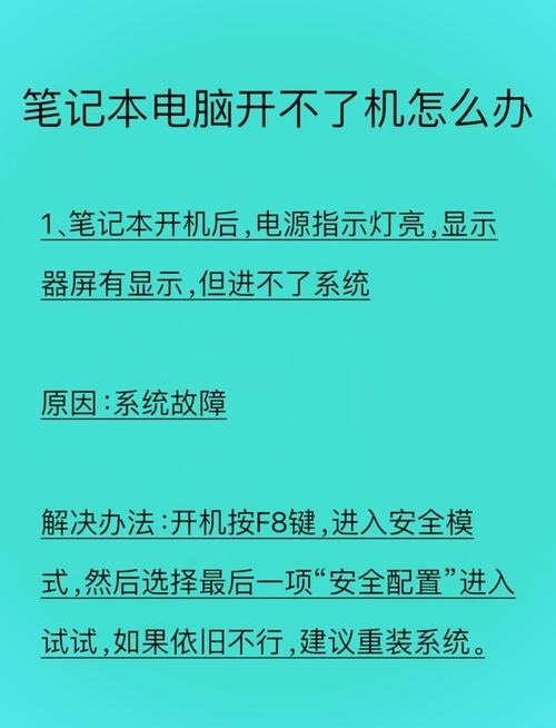 电脑开不了机不断重启怎么解决,电源问题，先从源头查起