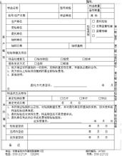 委托采购合同范文