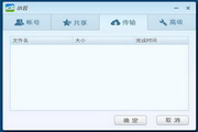 小云 QNAP版1.0.3