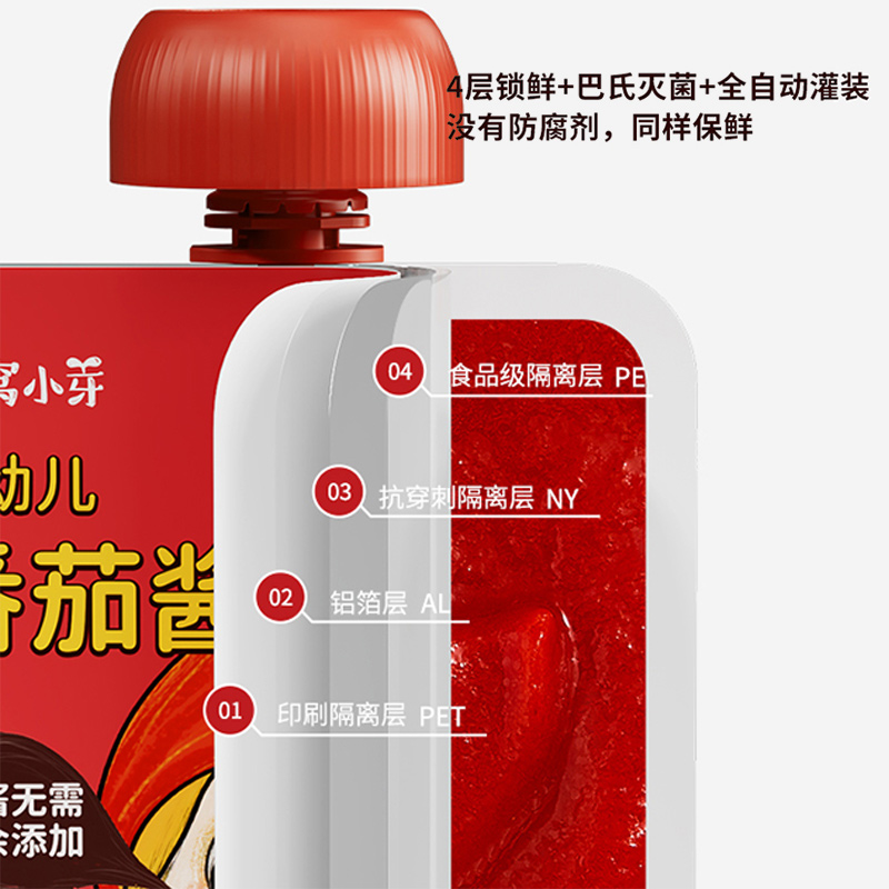 窝小芽婴幼儿番茄酱：宝宝辅食新选择，妈妈省心好帮手！