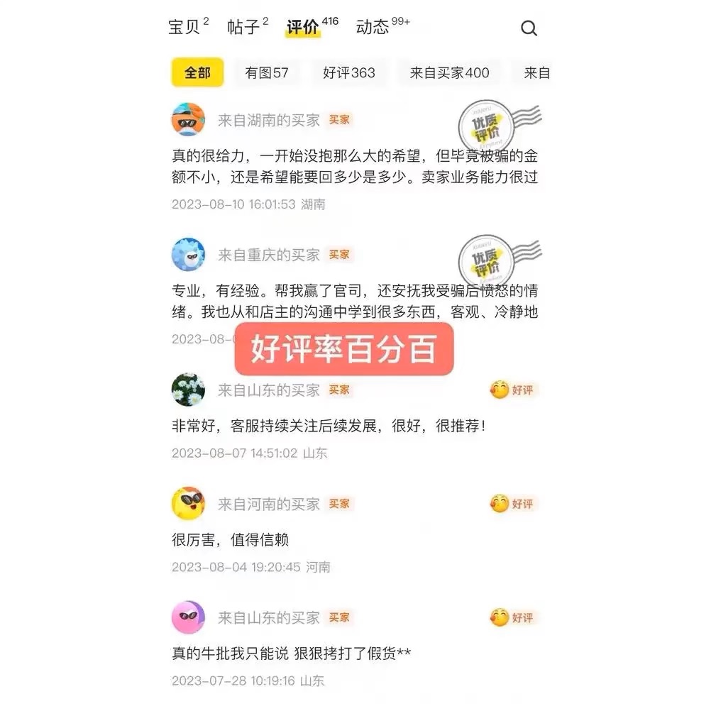 闲鱼申请客服介入需要几天？如何快速解决问题？