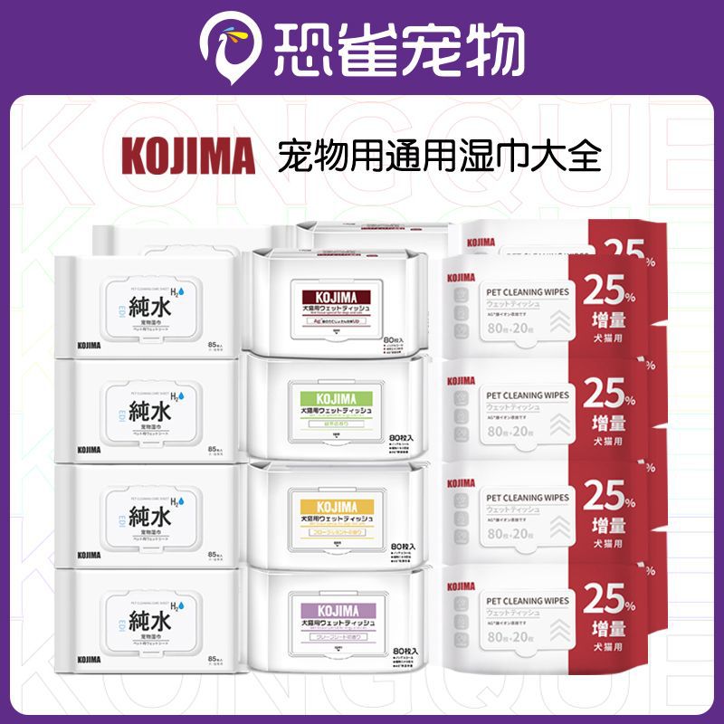 再三玻尿酸宠物清洁湿巾：人宠共用的清洁新风尚，抑菌除臭的秘密武器！