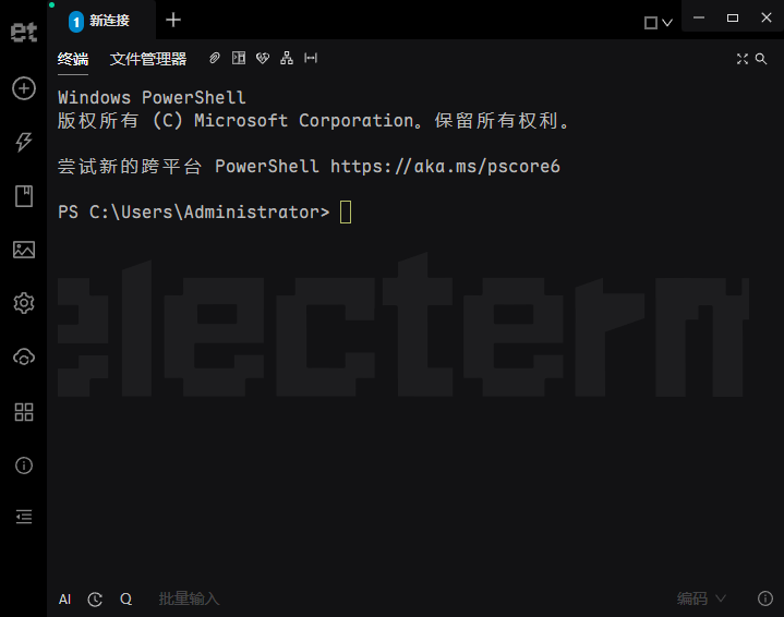 Electerm(跨平台SSH桌面终端) v5.3.0 中文绿色版