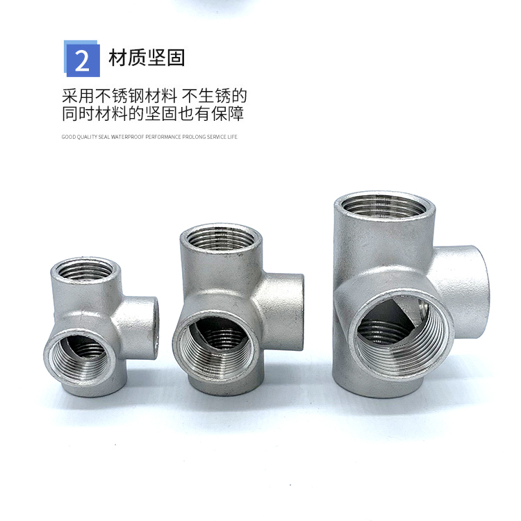 304不锈钢立体四通DN15/20/25墙角直角三通水管接头配件，装修神器，你值得拥有！️