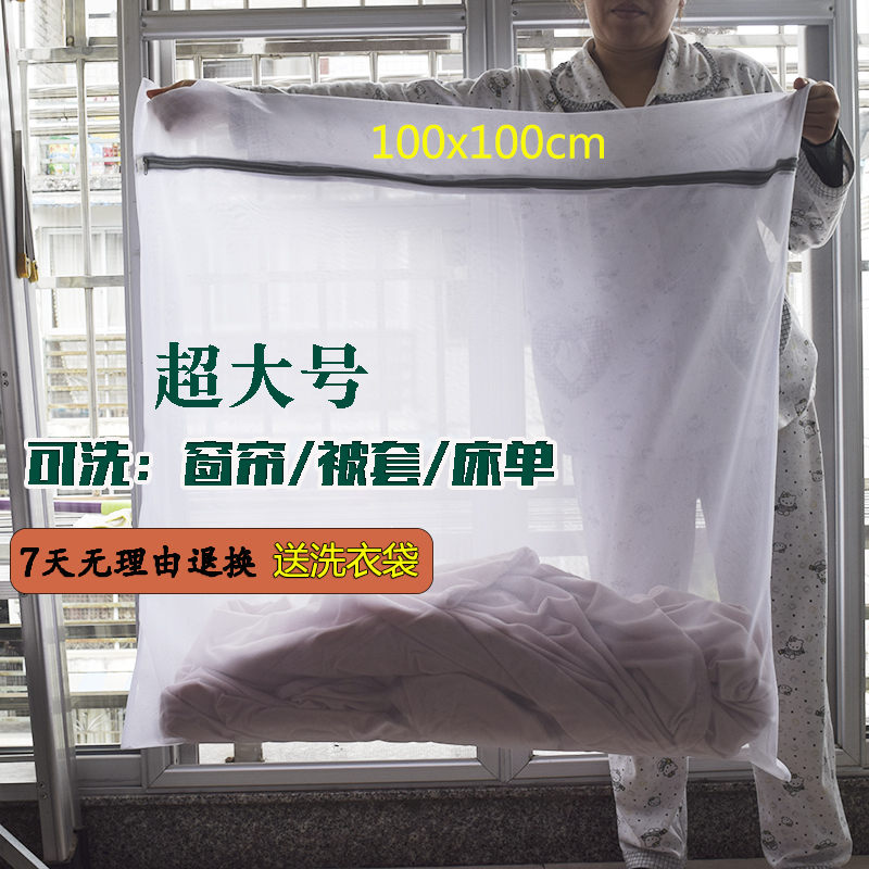 机洗特大号洗衣袋：窗帘、真丝被套、婚纱防变形超大收纳网兜，拯救你的贵重衣物！
