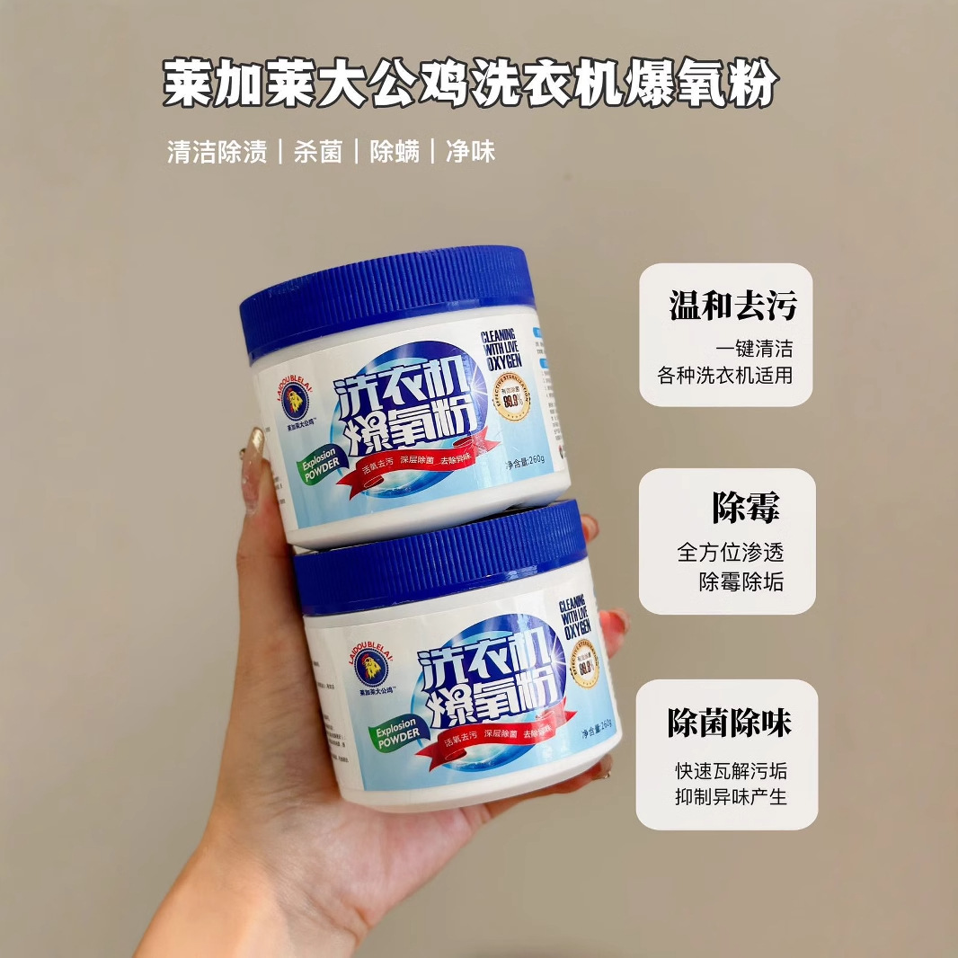 清洗洗衣机的神器——爆氧粉，让你的衣物更洁净！✨