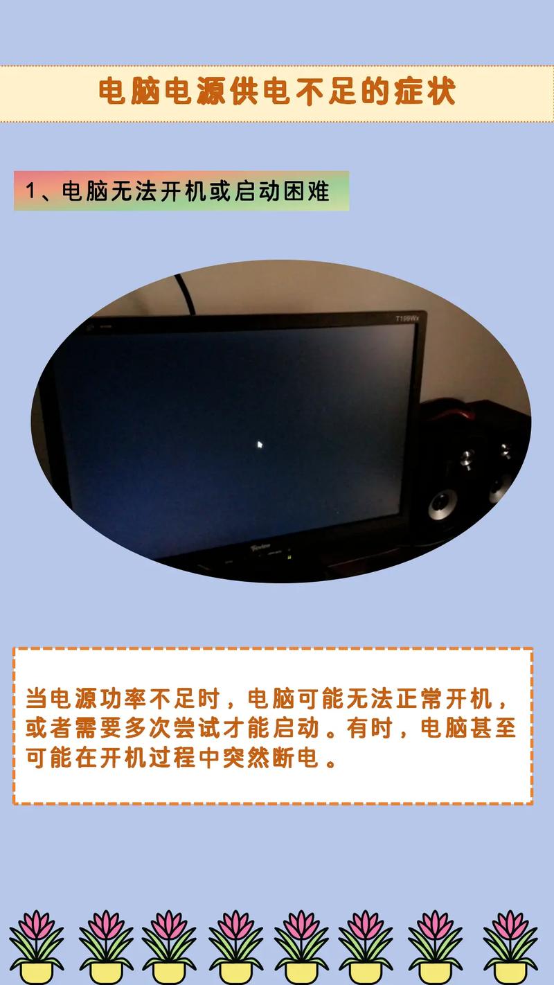 电脑正在运行突然照屏开不了机,电脑开机显示器黑屏但电脑一直在运行