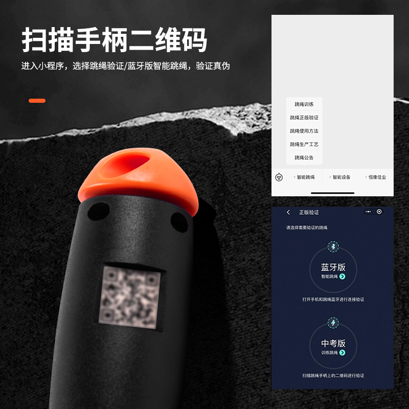 恒康佳业中考跳绳：智能NFC版，助你轻松征服体育考试！