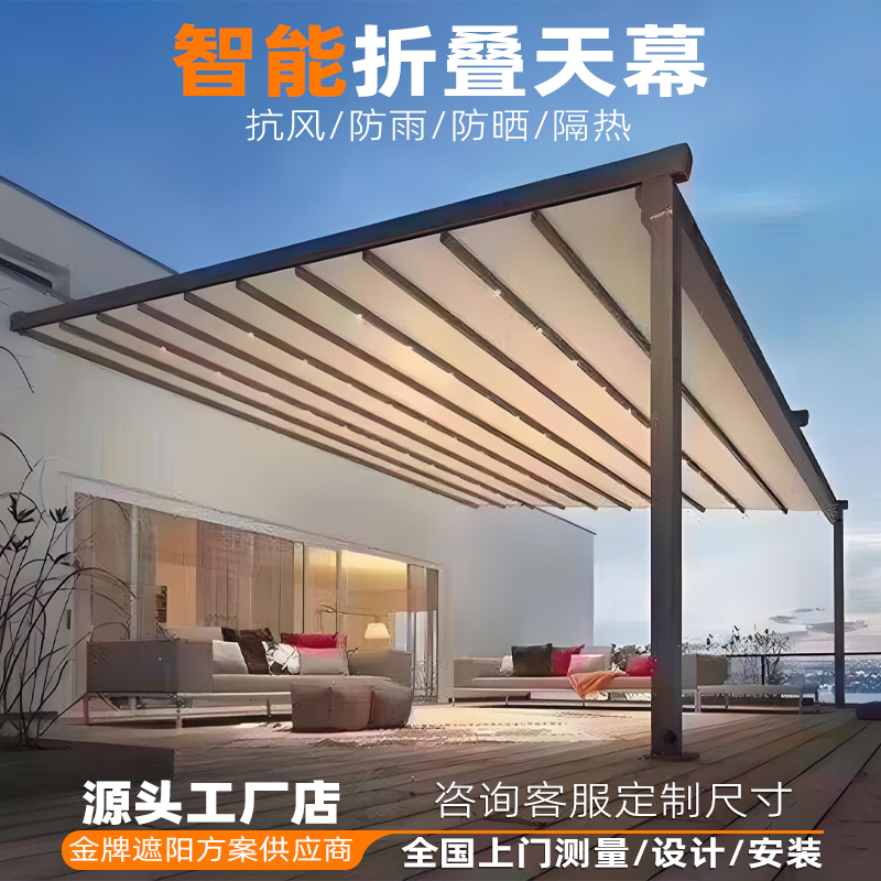 铝合金电动天幕遮阳帘：户外生活新风尚，防晒隔热全搞定！