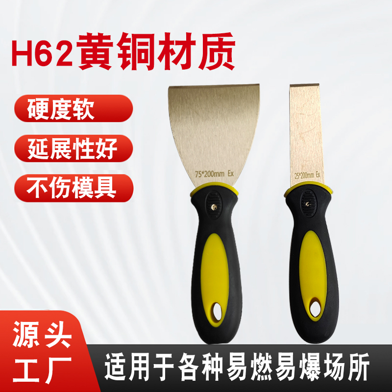 防爆紫铜油灰刀：家居维修神器，轻松搞定各种难题！️
