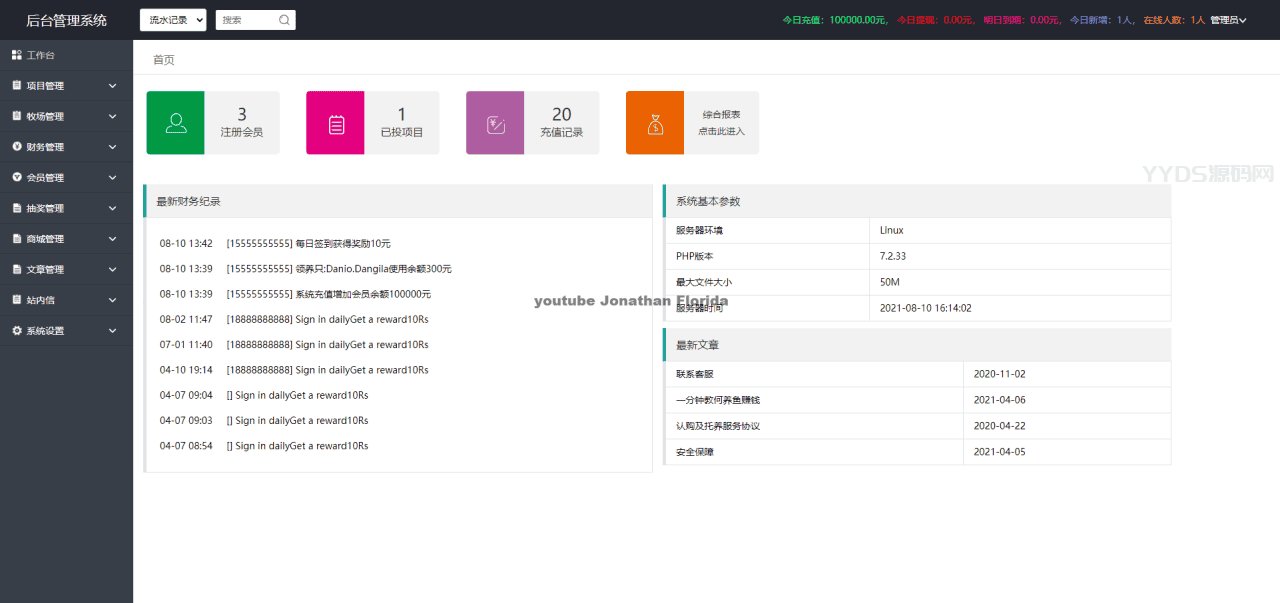 1655102223770522.png 养鱼金融投资理财源码 支持商城 抽奖 投资收益余额宝等! 双语言支持中英文