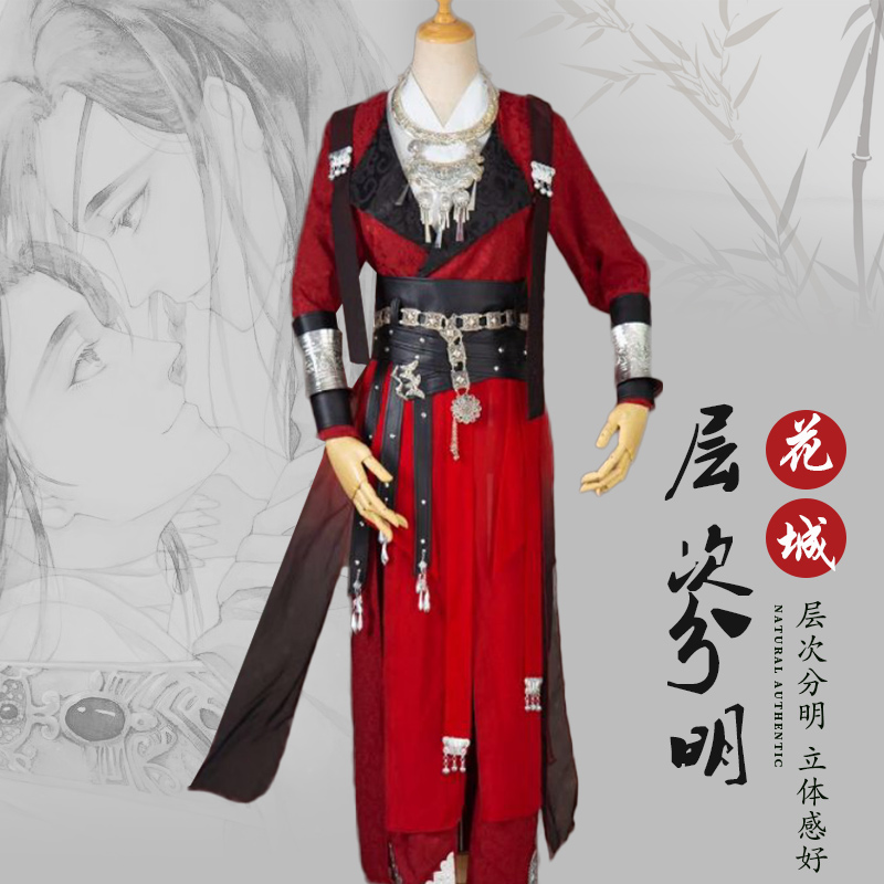 现货花城Cos服绝境鬼王，幽冥曲全套，你准备好了吗？