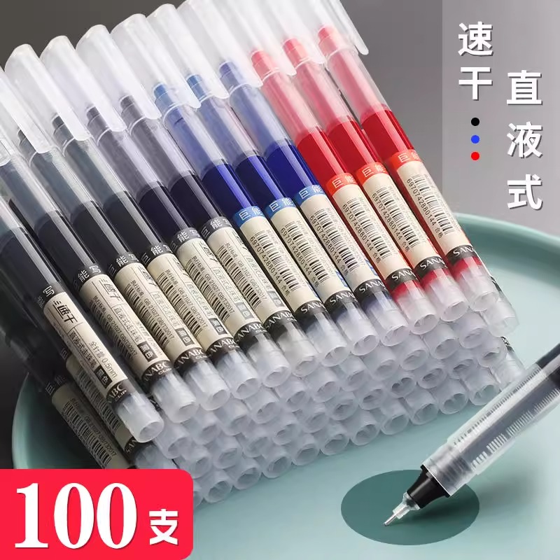 直液式速干走珠笔：学霸必备，考试刷题利器！✍️