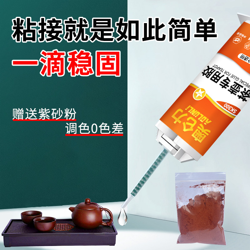 什么样的胶水才是瞬间粘合的最佳选择？