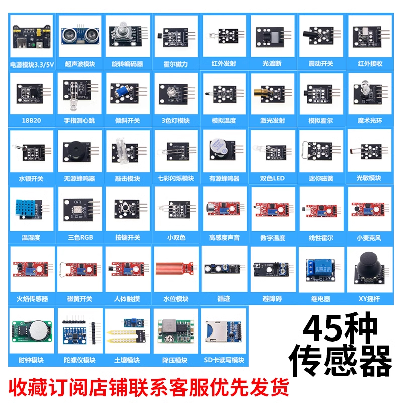 传感器是什么专业学的？