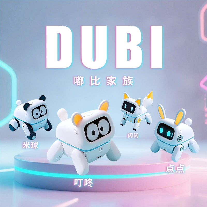 DeepSeek机器人：智能语音对话机械狗，孩子的贴心小伙伴！