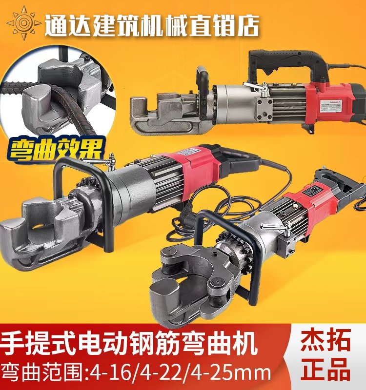小型无刷手提式钢筋弯曲机：钢筋工人的电动液压神器，弯箍、折弯、调直一手掌握！