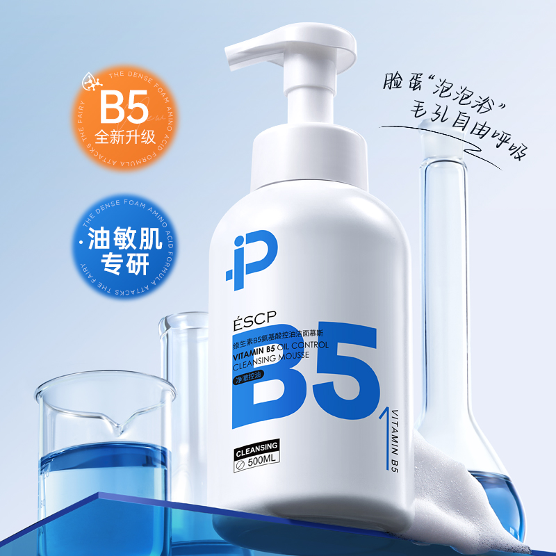 源萃东方净肤源APG氨基酸慕斯洁面：洗卸合一，深层清洁，净螨神器！