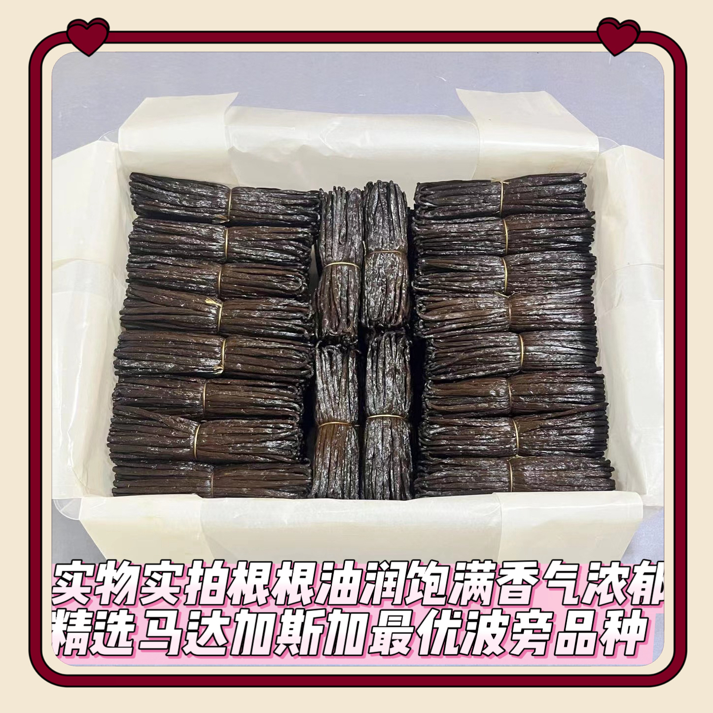 马达加斯加进口香草籽烘焙香草荚：甜品饮料的灵魂伴侣，烘焙分装天然1kg，引爆味蕾盛宴！