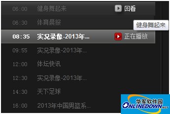 CBox央视影音回看节目的妙招