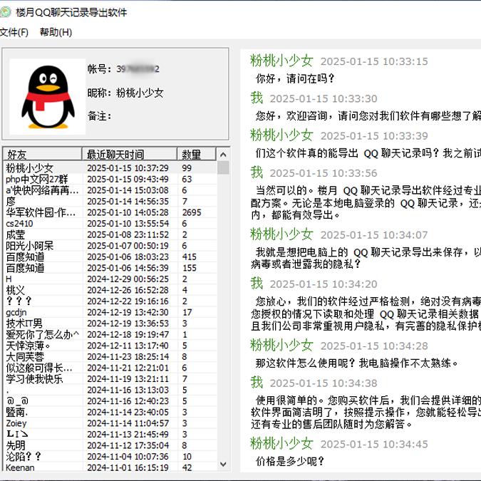 苹果电脑自带表格软件，小白也能玩转数据，超有料！