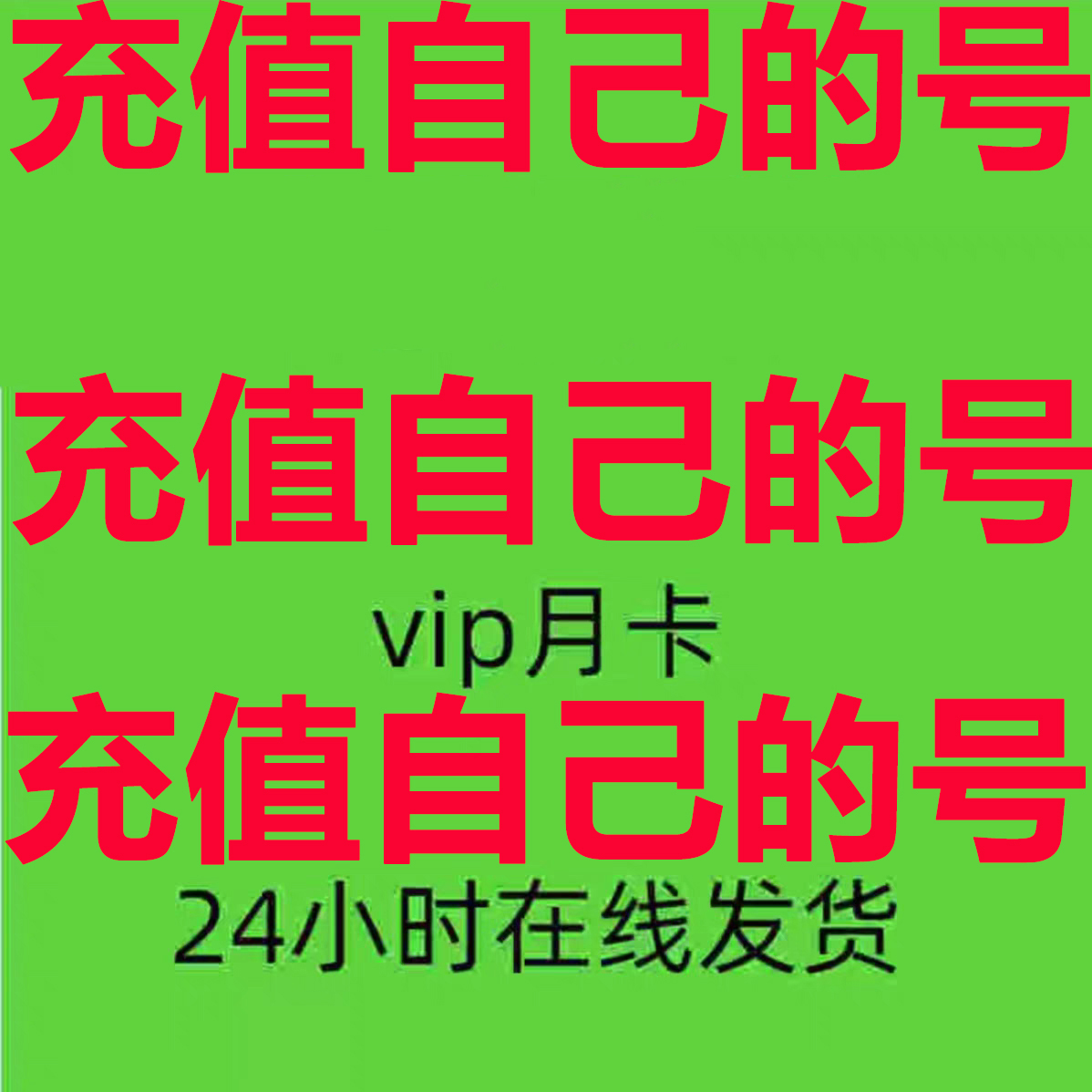 网龙魔域掉钱版6星VIP包年365天卡！这波不冲真的亏大了