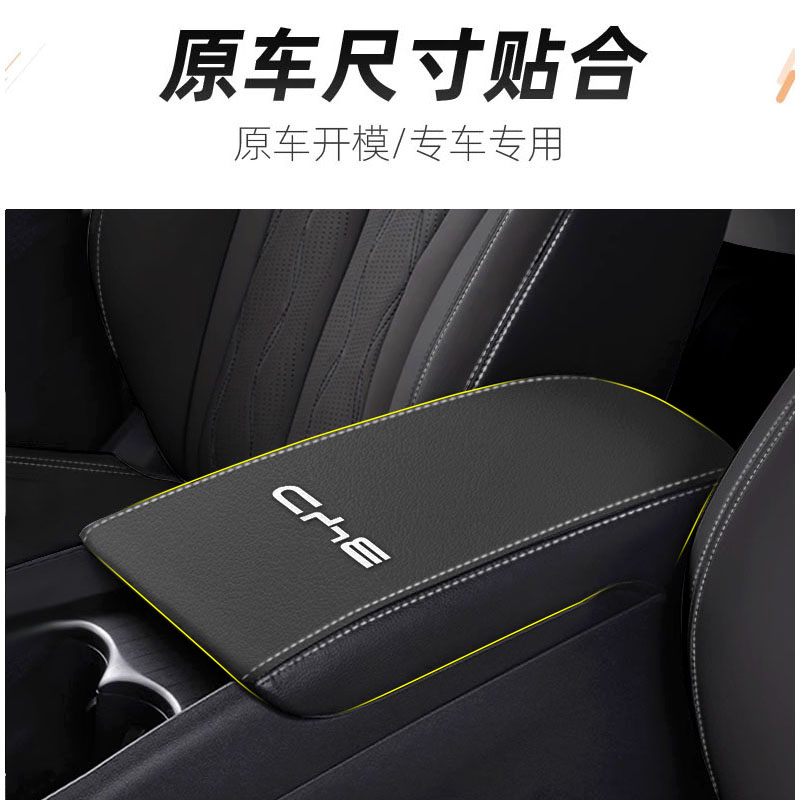 比亚迪海豹06Dmi专属皮革扶手箱保护套，让爱车更显档次！✨