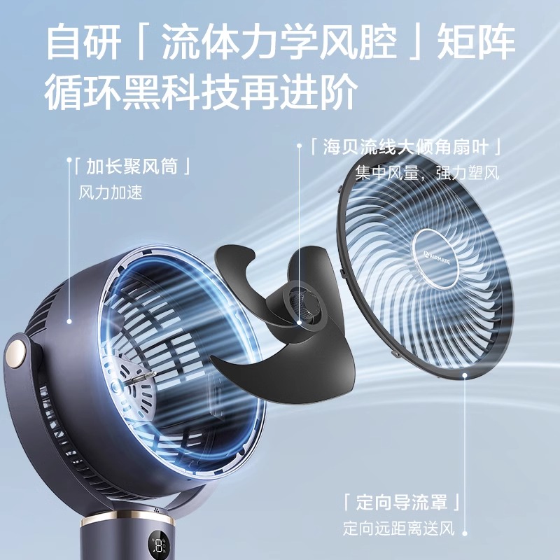 艾美特空气循环扇：大风量暴风来袭，重塑家居清凉新体验！