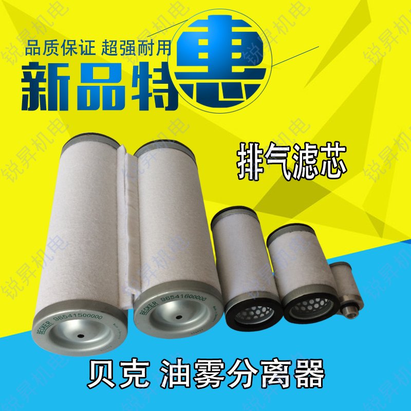 BECKER贝克真空泵配件大揭秘：叶片刮片90050700003 &amp; 甩片旋片90050500003，维修保养必备神器！️