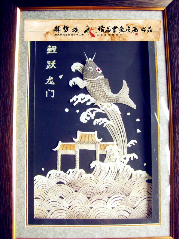 鲤跃龙门：赫哲族精品鱼皮画，东北特色工艺品的魅力所在！