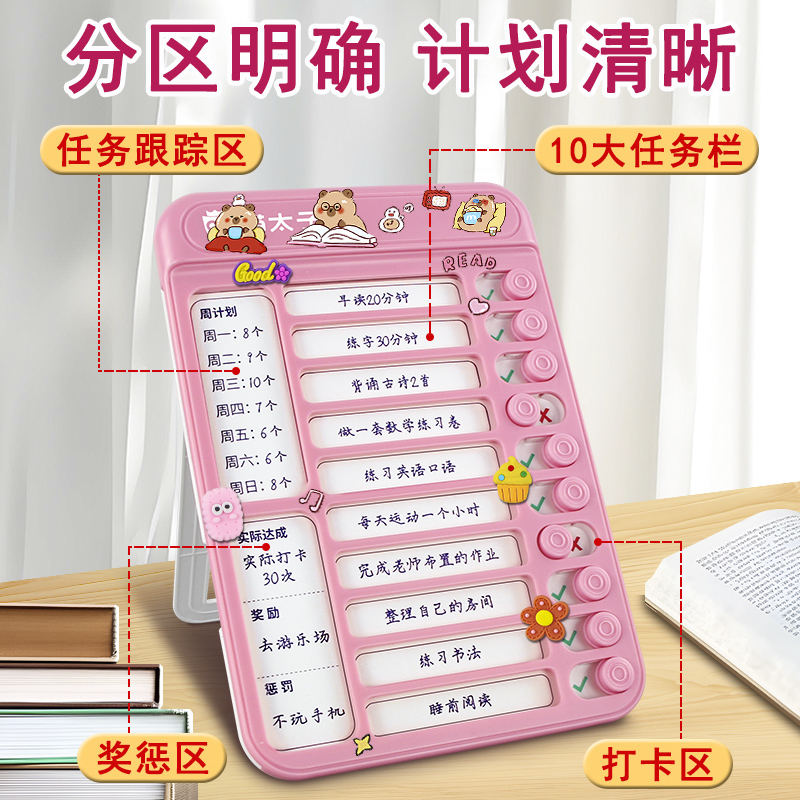 猫太子自律打卡器：寒假暑假计划表，让孩子学习自律可视化时间管理神器！⏰