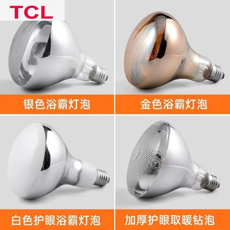 TCL浴霸灯：洗澡不冷的秘密武器，暖到心坎里❄️