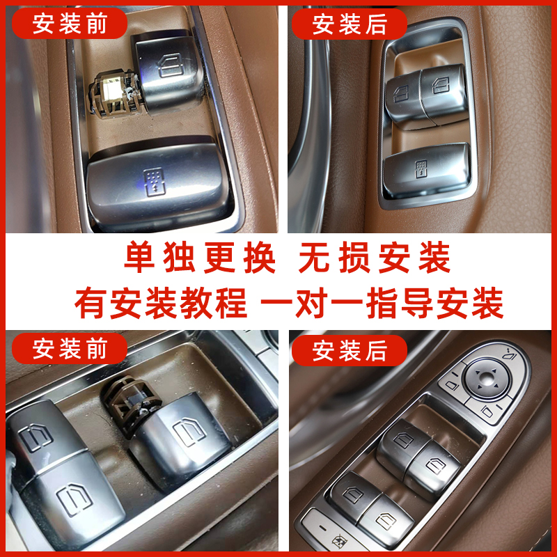 奔驰E级E200/E260/E300L玻璃升降器开关按键全解析，车窗操控秘籍大公开！