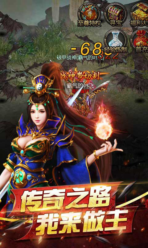 盛趣传奇手游官网正版