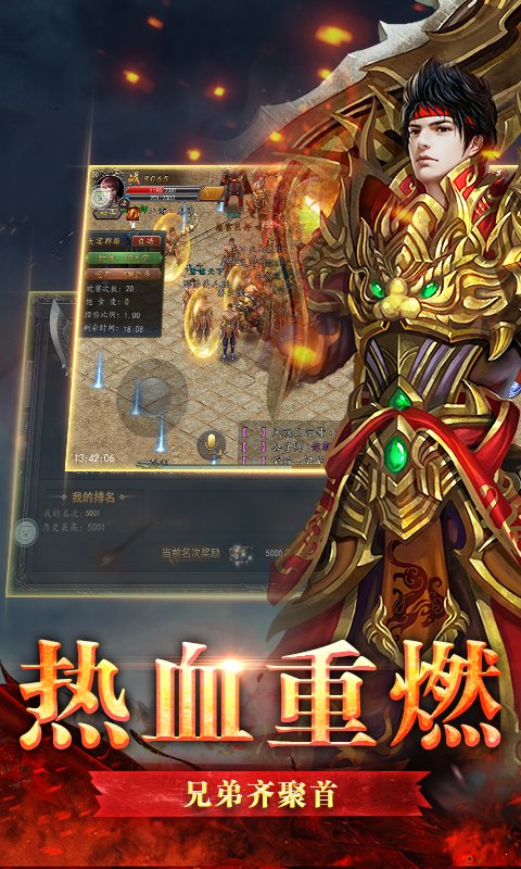 传奇六职业铭文版本