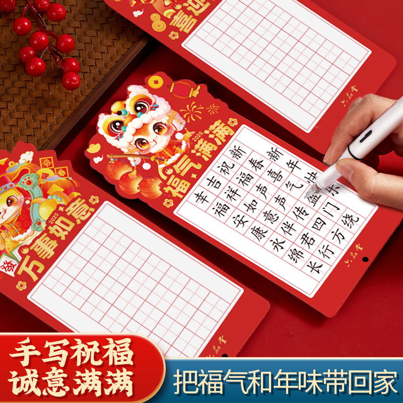 如何写出有新年氛围的古诗硬笔作品？