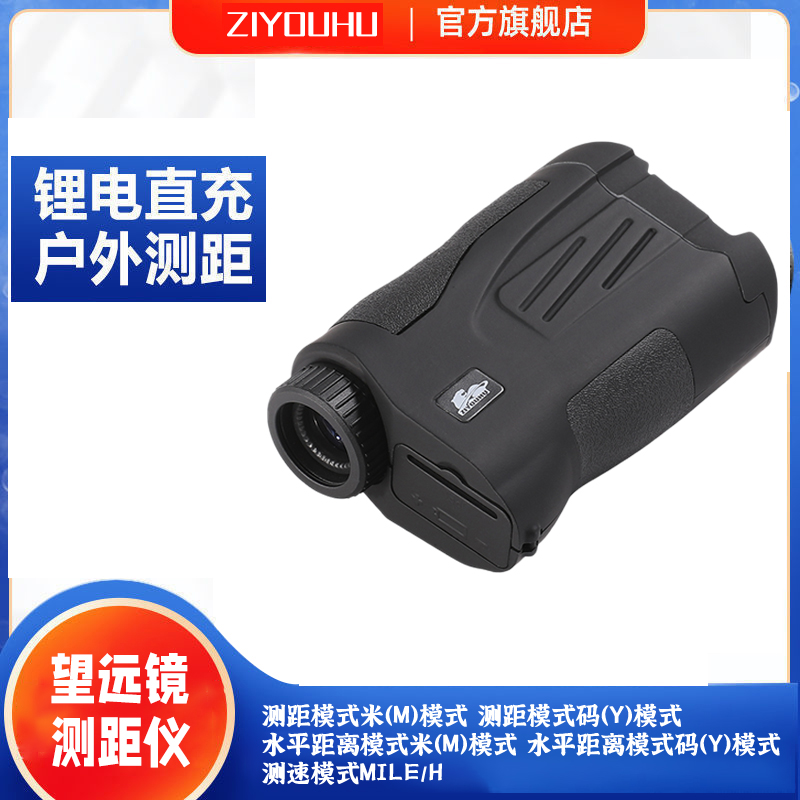 激光测距仪望远镜自由虎DP1200：高尔夫场的秘密武器，精准测量新体验！⛳️
