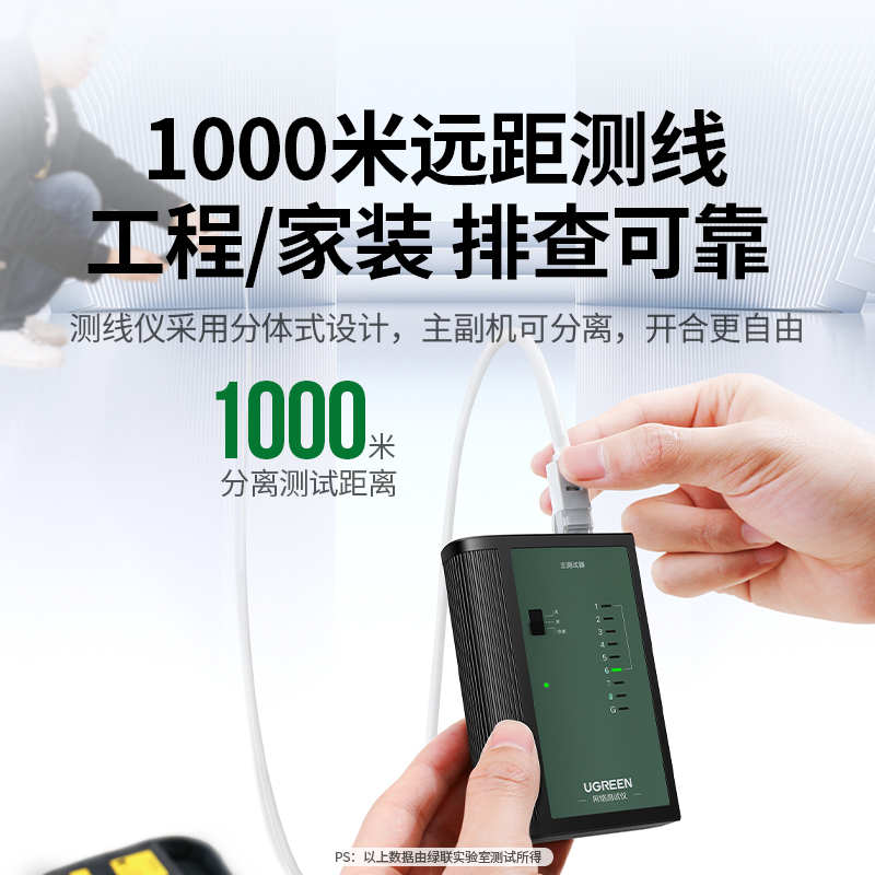 网线测试仪：解锁网络世界的神秘钥匙，专业通断检查神器！