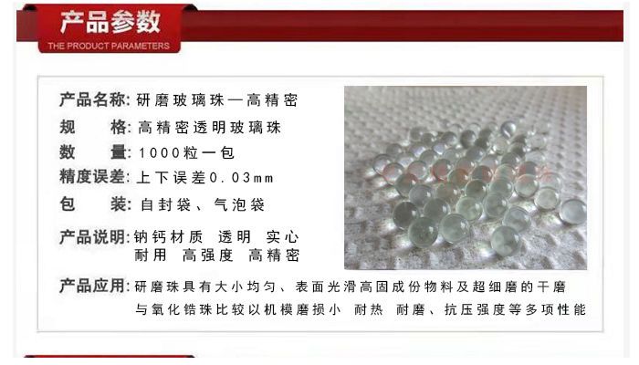 实心玻璃珠球6mm：实验界的明珠，高精度透明玻璃球的奥秘大揭秘！