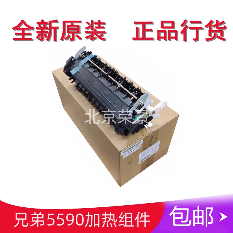 全新原装联想LJ 4000D DN 5000 8650 8950定影组件：打印机维修保养必备神器！