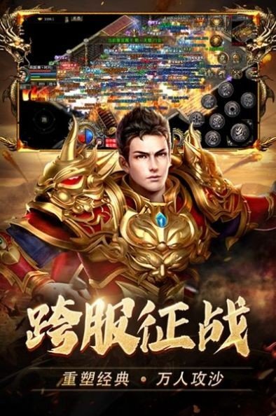 萧炎传奇手游官网版