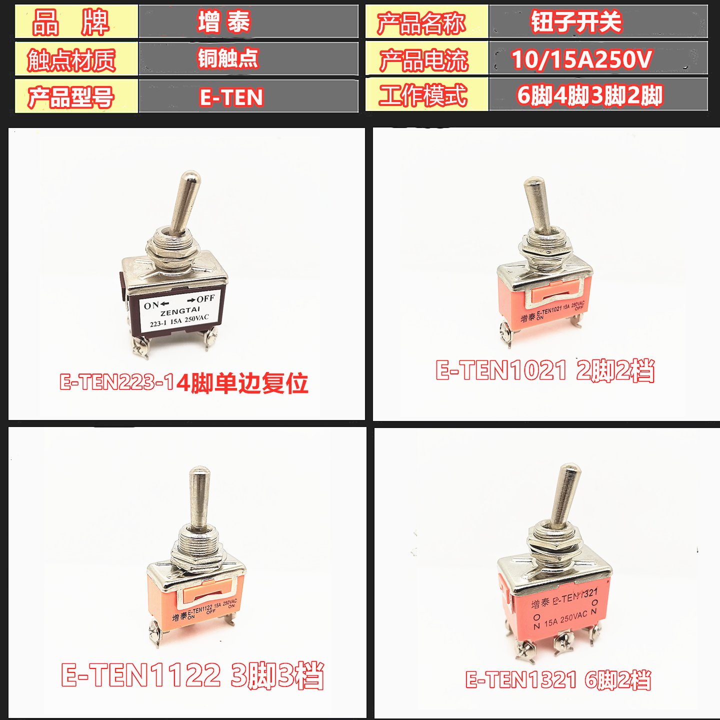 增泰钮子开关E-TEN1322：6脚3档摇臂开关，拨动开关安装孔12MM，你的电路控制新利器！